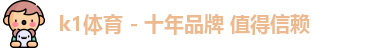 k1体育